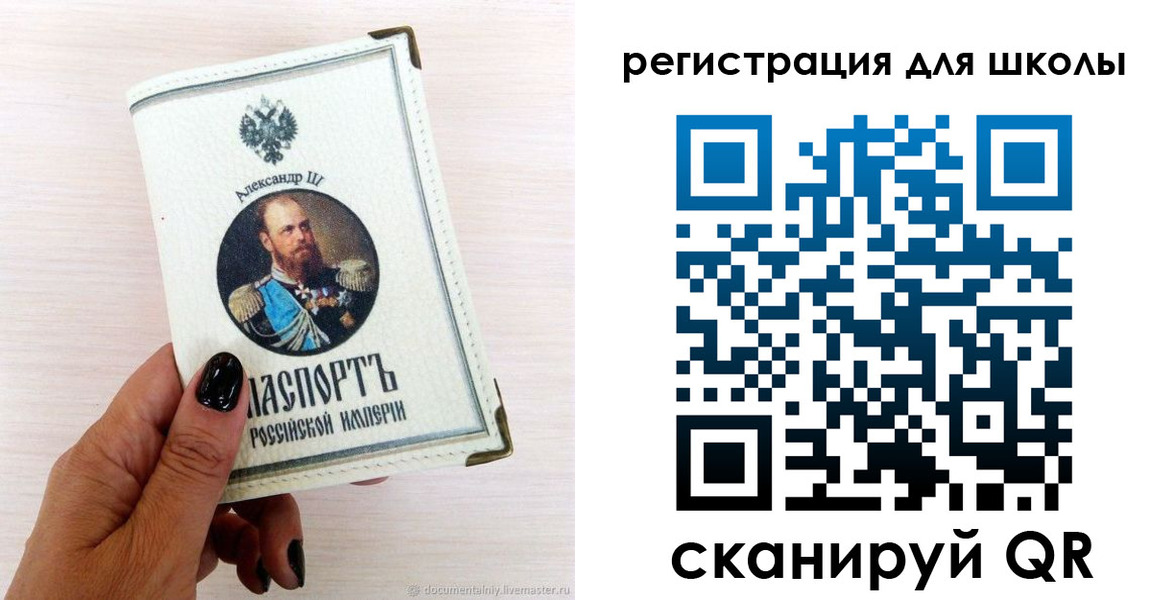временная регистрация для школы в Смоленске