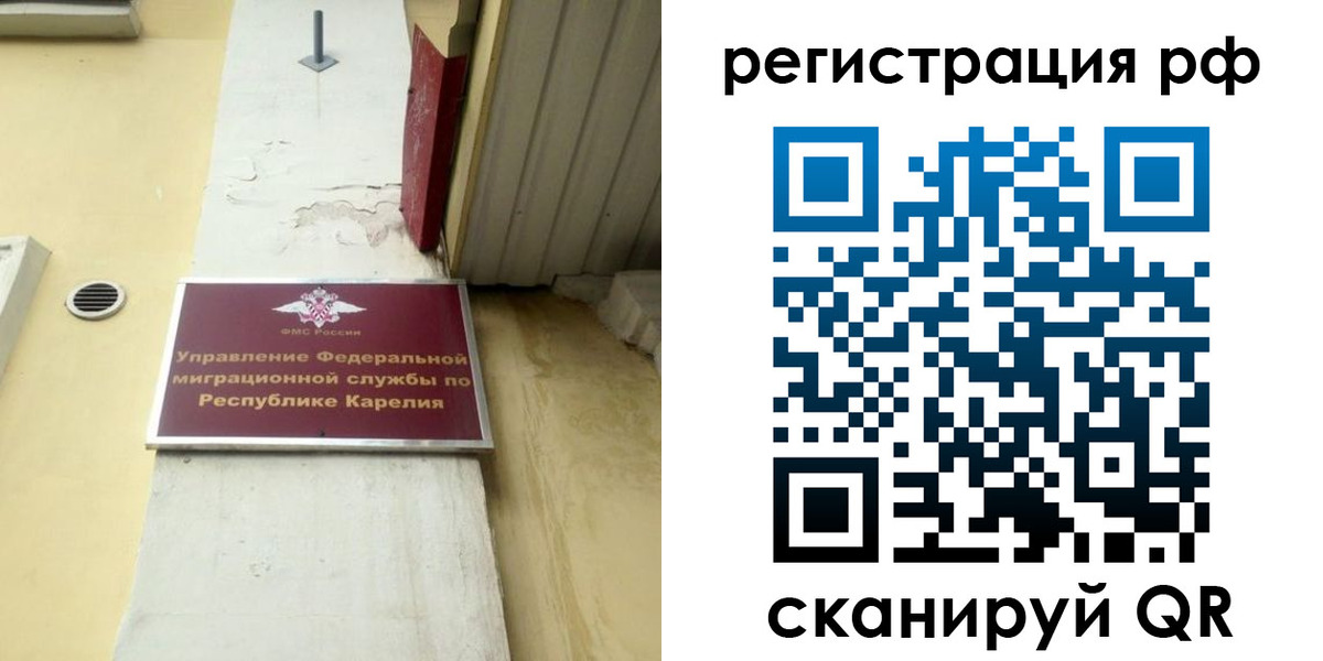 прописка поиск в Смоленске