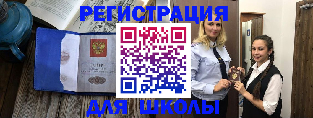 прописка паспорт в Смоленске