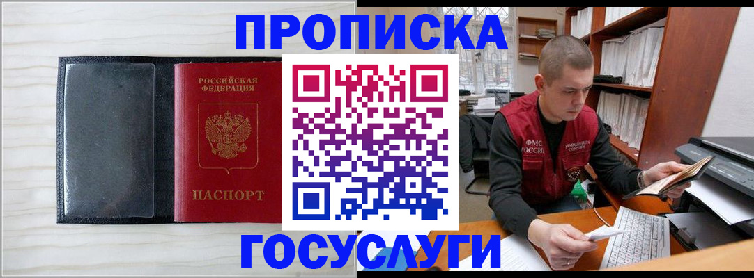 найти адрес прописки в Смоленске