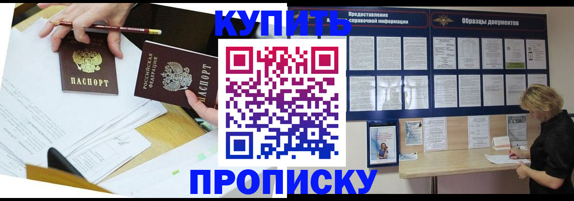 прописка для военкомата в Смоленске