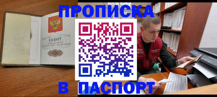 найти адрес прописки в Смоленске