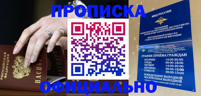 прописка от собственника в Смоленске