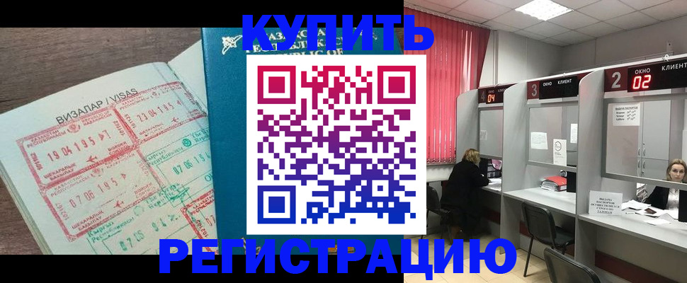 временная регистрация в Смоленске