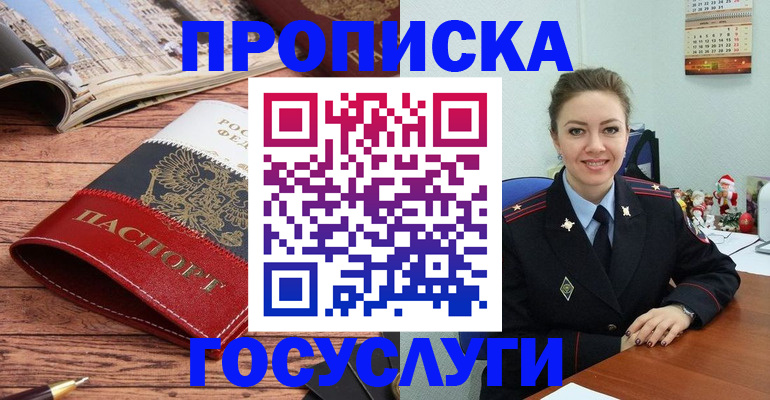 временная регистрация в квартире в Смоленске