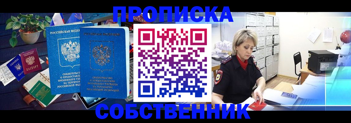 временная регистрация адрес в Смоленске