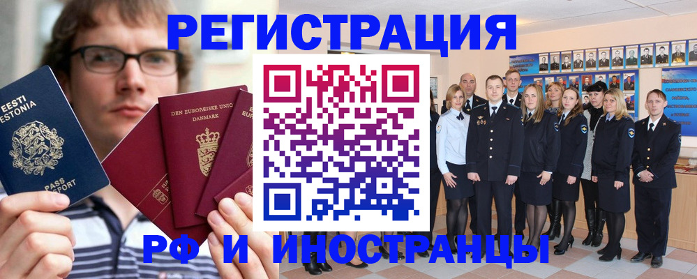 прописка штамп в Смоленске