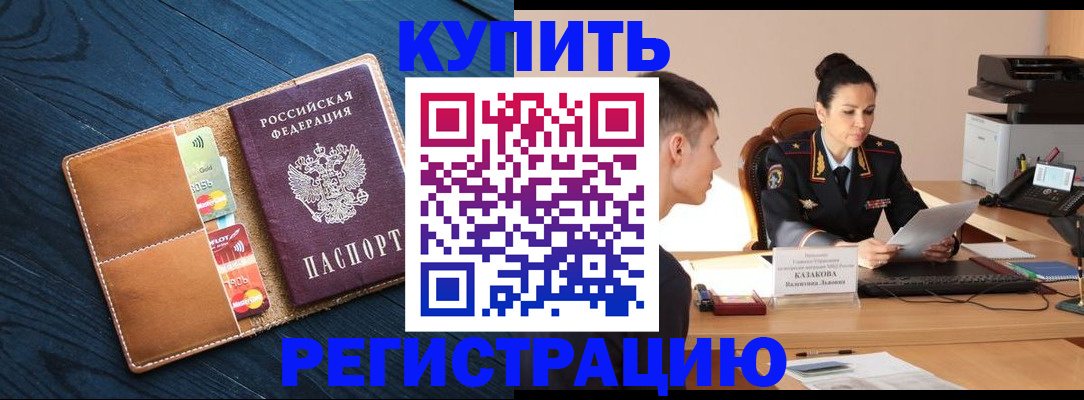 миграционный учет в Смоленске